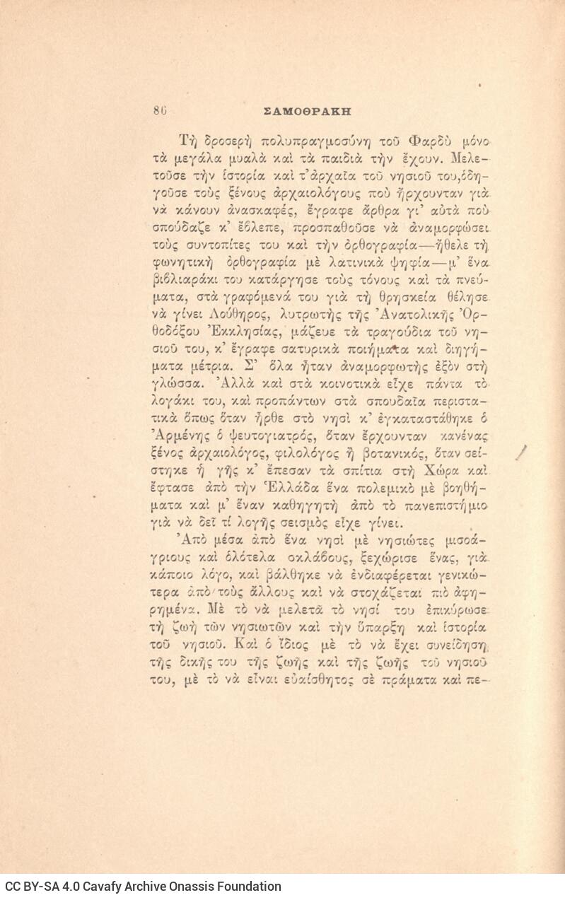 21,5 x 14 εκ. 131 σ. + 5 σ. χ.α., όπου στη σ. [1] κτητορική σφραγίδα CPC, στη σ. [3] σε�